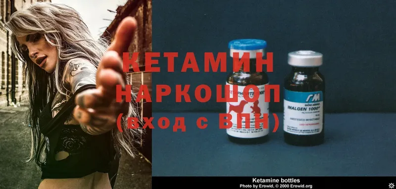 Кетамин ketamine  Буйнакск 